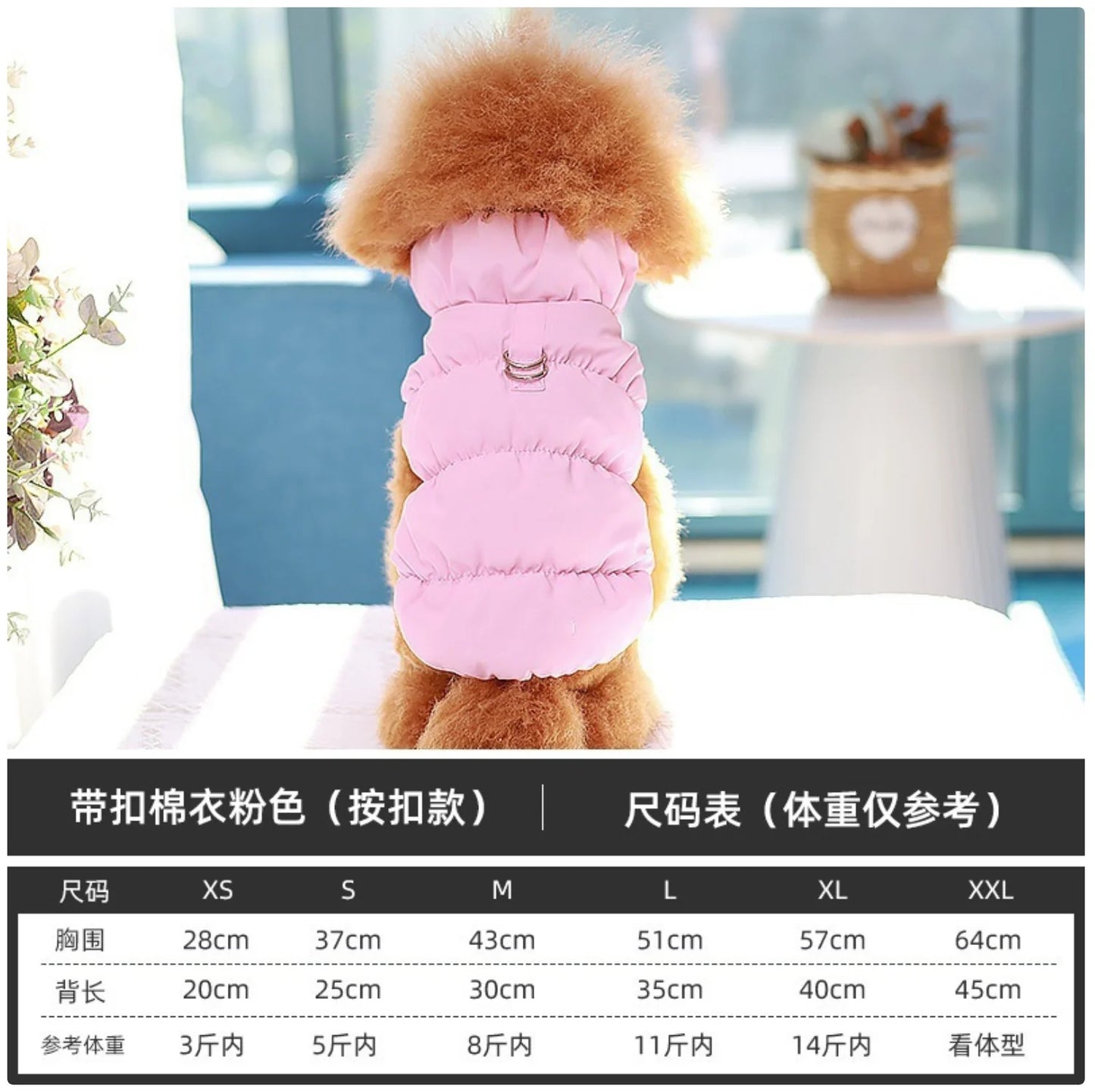 Winter Warm Padded Pet Vest - Snap - Button Dog & Cat Jacket with Harness D - Ring