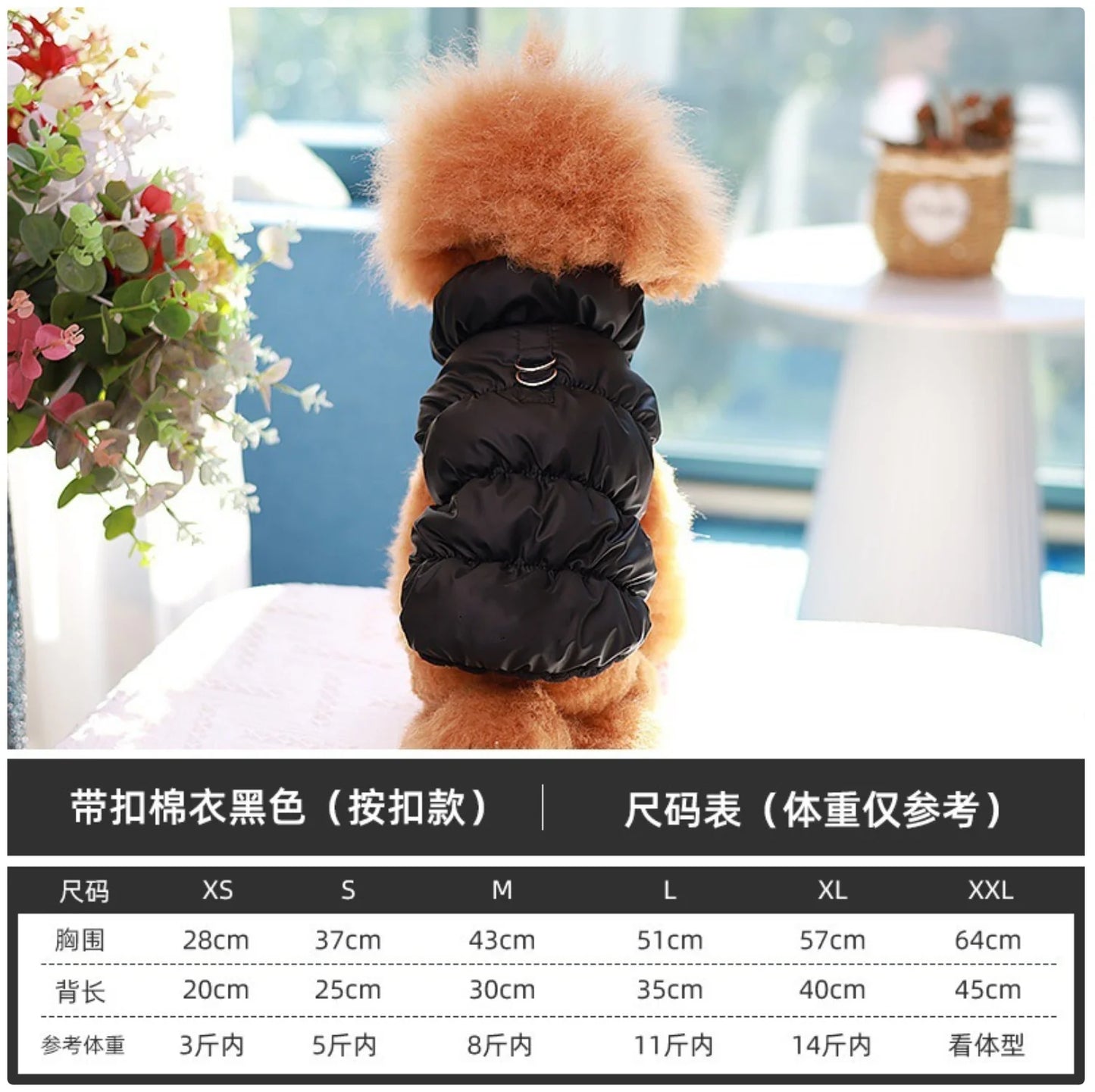 Winter Warm Padded Pet Vest - Snap - Button Dog & Cat Jacket with Harness D - Ring
