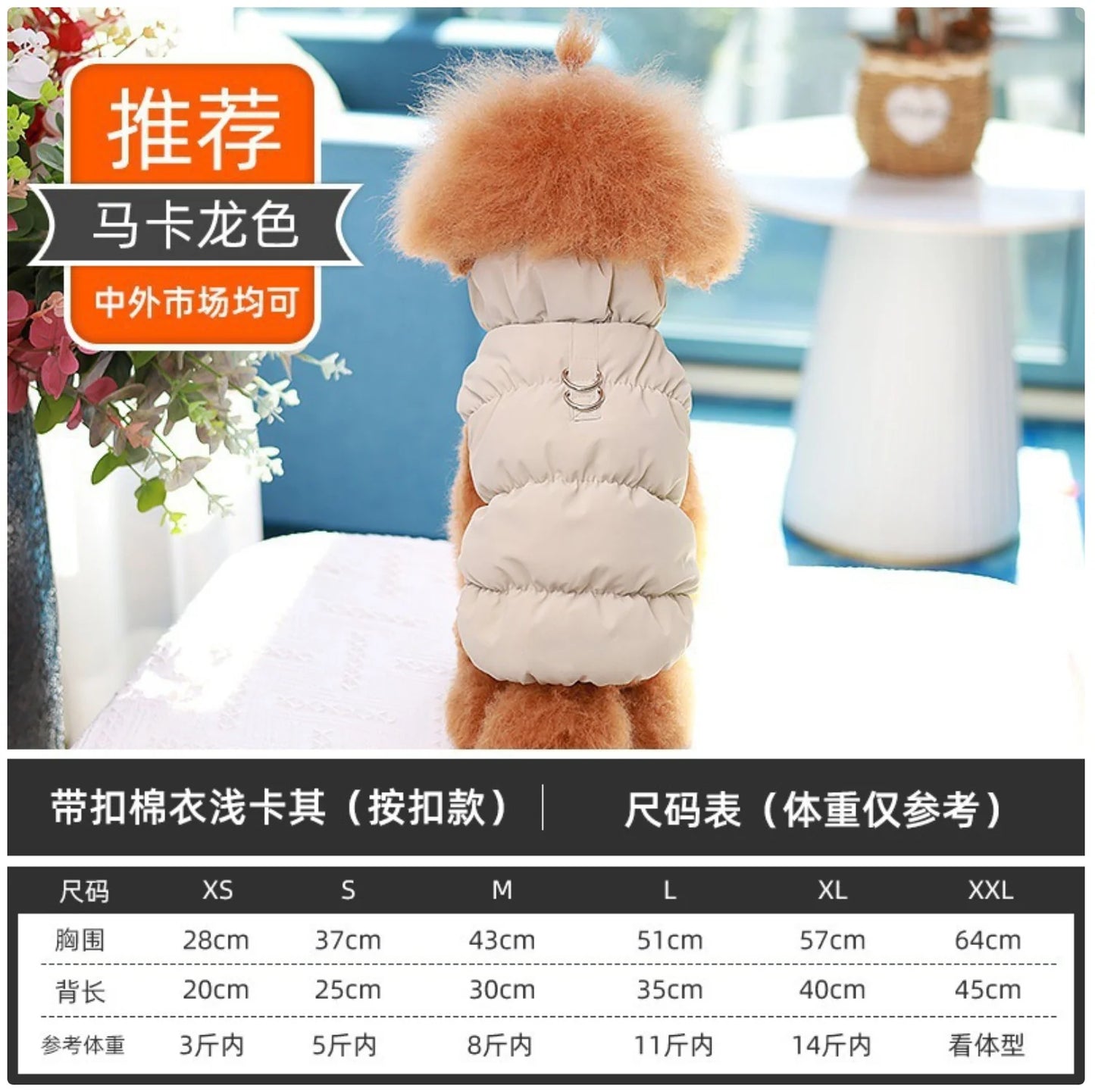 Winter Warm Padded Pet Vest - Snap - Button Dog & Cat Jacket with Harness D - Ring