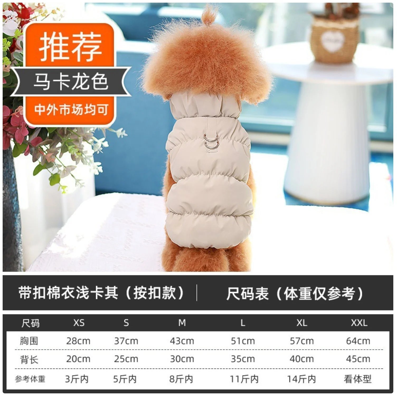 Winter Warm Padded Pet Vest - Snap - Button Dog & Cat Jacket with Harness D - Ring