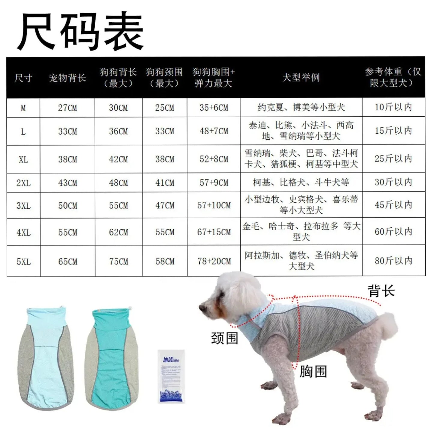Summer Cooling Dog Vest with Ice Pack Pockets - Breathable Mesh Pet Clothes