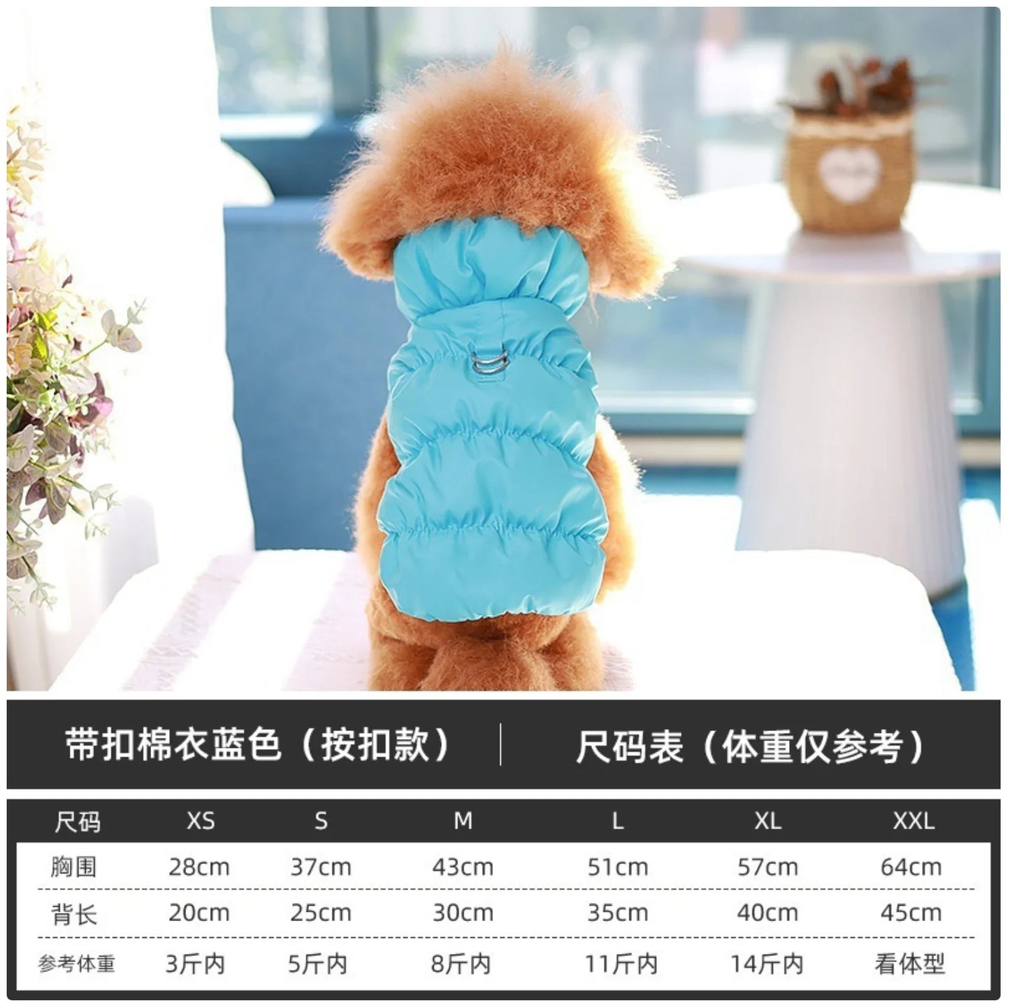 Winter Warm Padded Pet Vest - Snap - Button Dog & Cat Jacket with Harness D - Ring