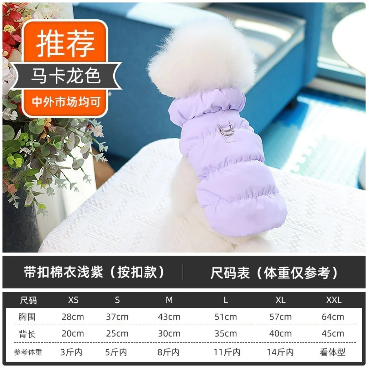 Winter Warm Padded Pet Vest - Snap - Button Dog & Cat Jacket with Harness D - Ring